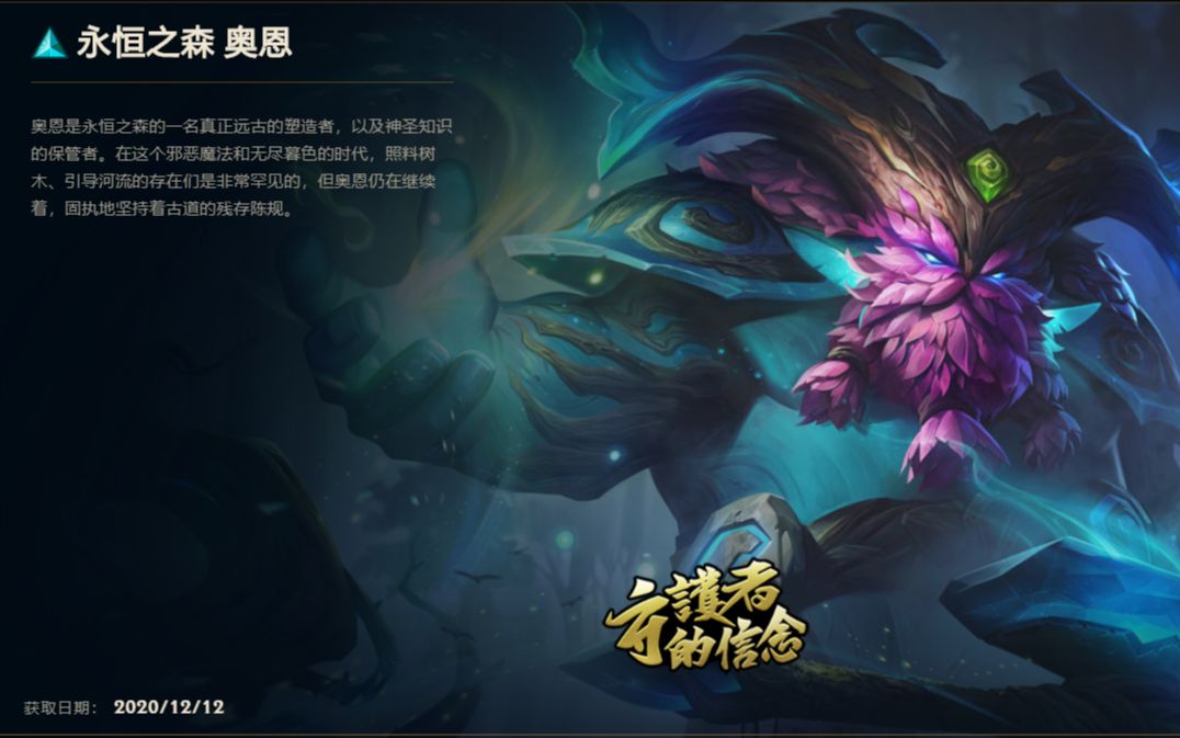 奥恩什么时候有这种待遇