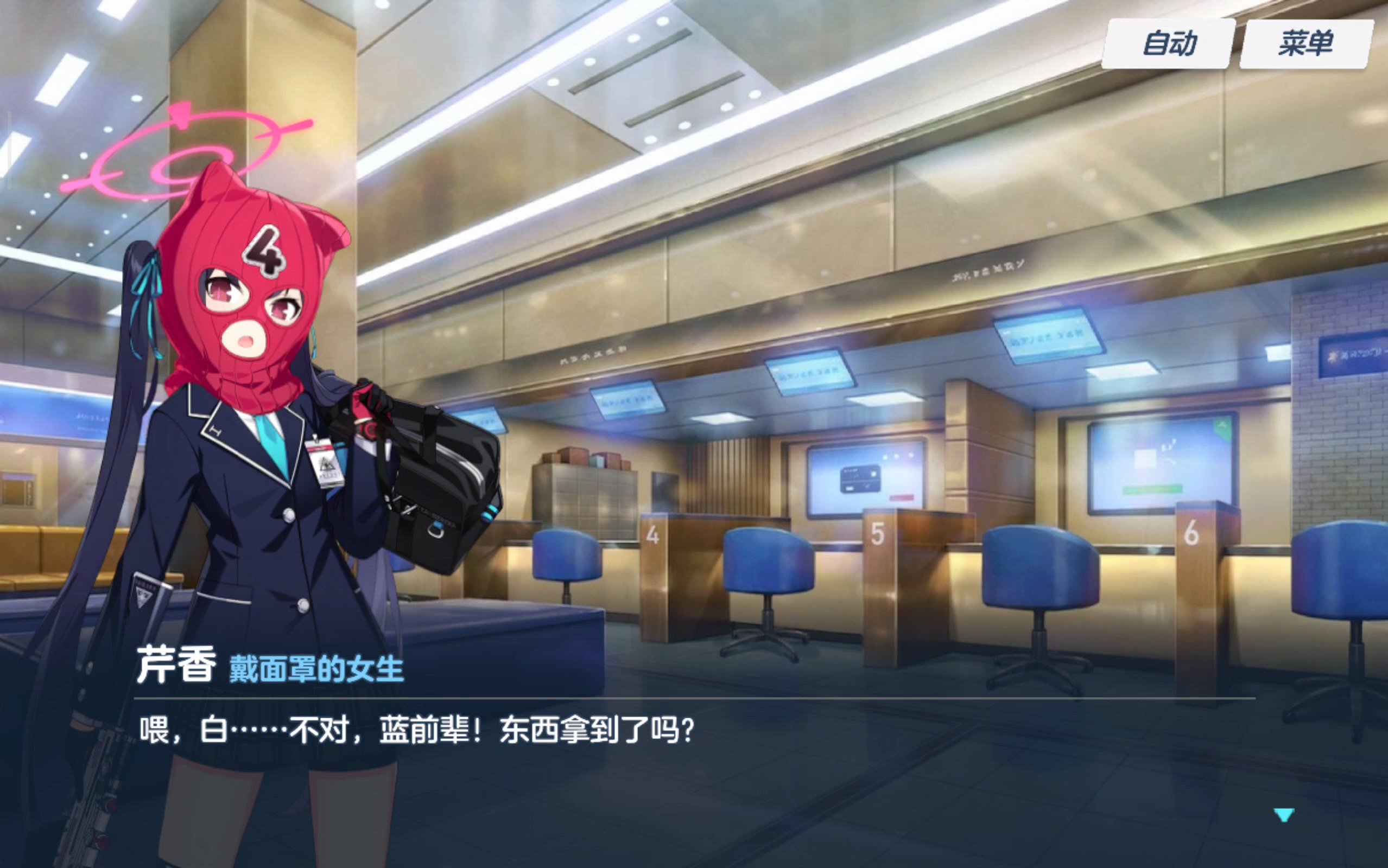 蔚蓝档案 抢银行下