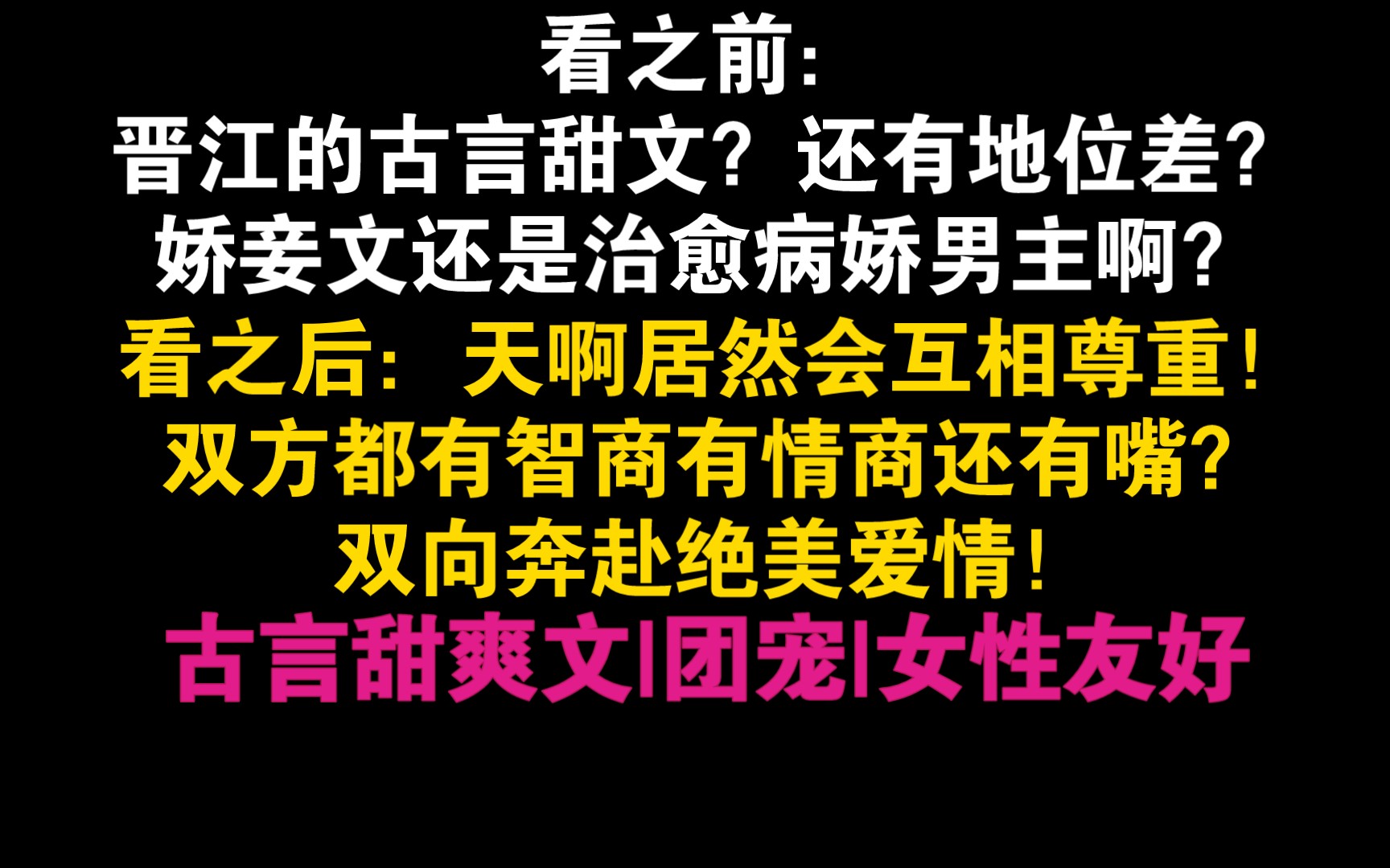 [图]社恐也能被团宠？全网无代餐！治愈甜文|温柔善良有思想穿书女配女主*病弱控场摄政王原书反派男主|这居然是古言？