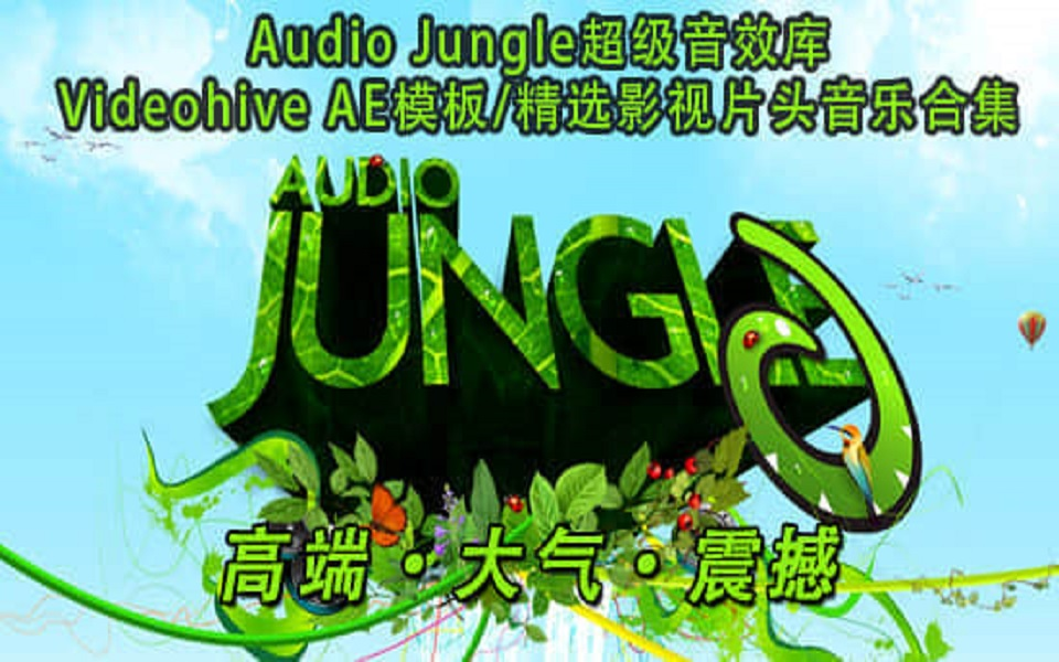 Audio Jungle音频资源库 ! 无水印自取,大神常用的BGM资源哔哩哔哩bilibili