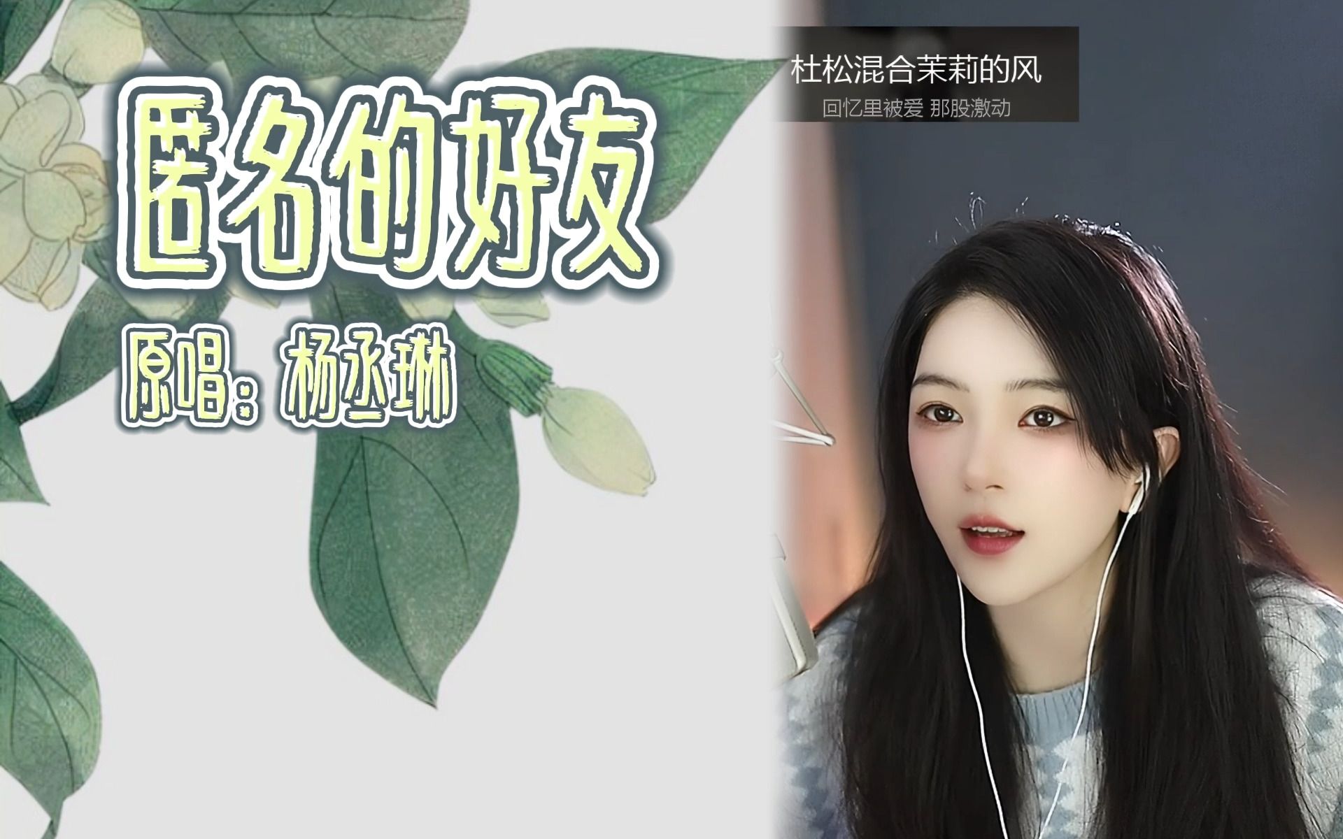 不能握的手,从此《匿名的好友》