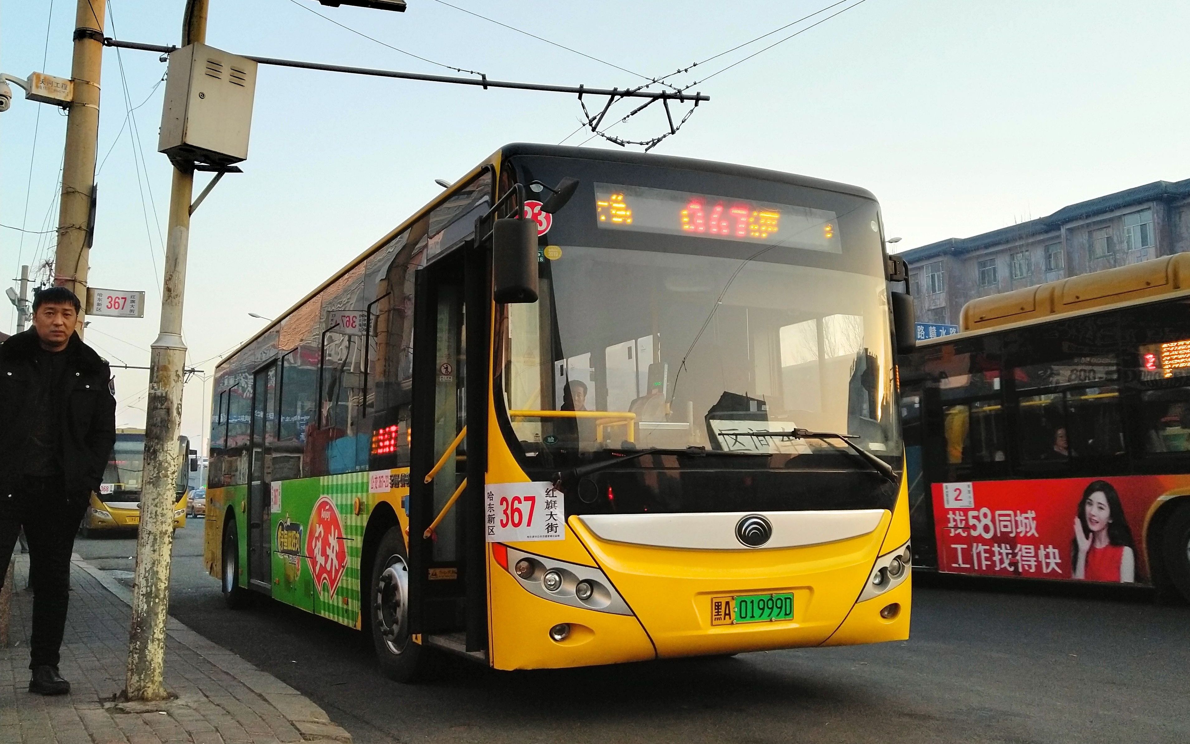 3哥pov53哈尔滨公交367路区间车pov红旗大街哈东新区全程第一视角前方