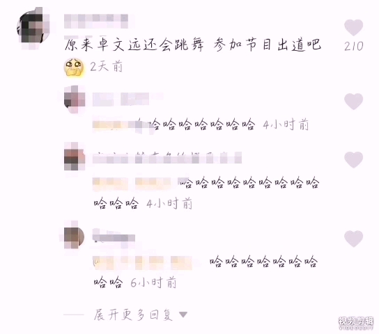 【任豪|卓文远】他竟然还会这些?哔哩哔哩bilibili