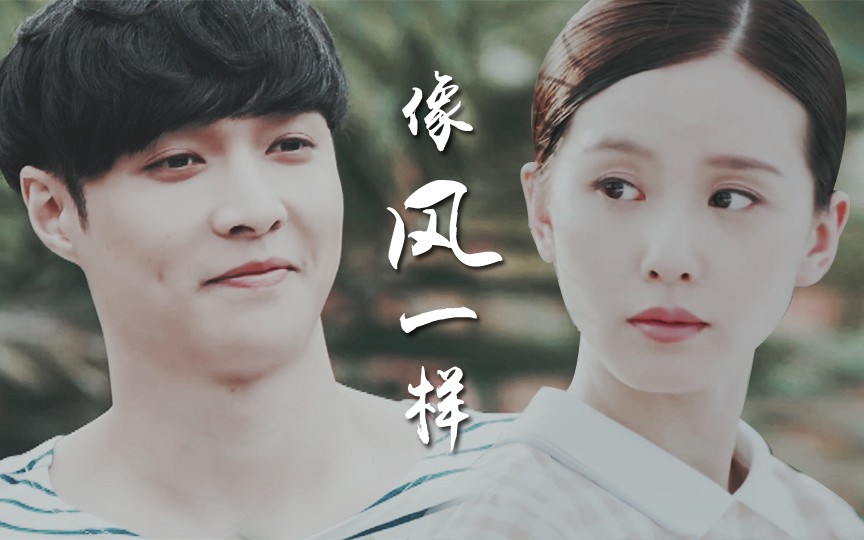【张艺兴/刘诗诗】像风一样(论青梅竹马正确的打开方式)赠 容和你会