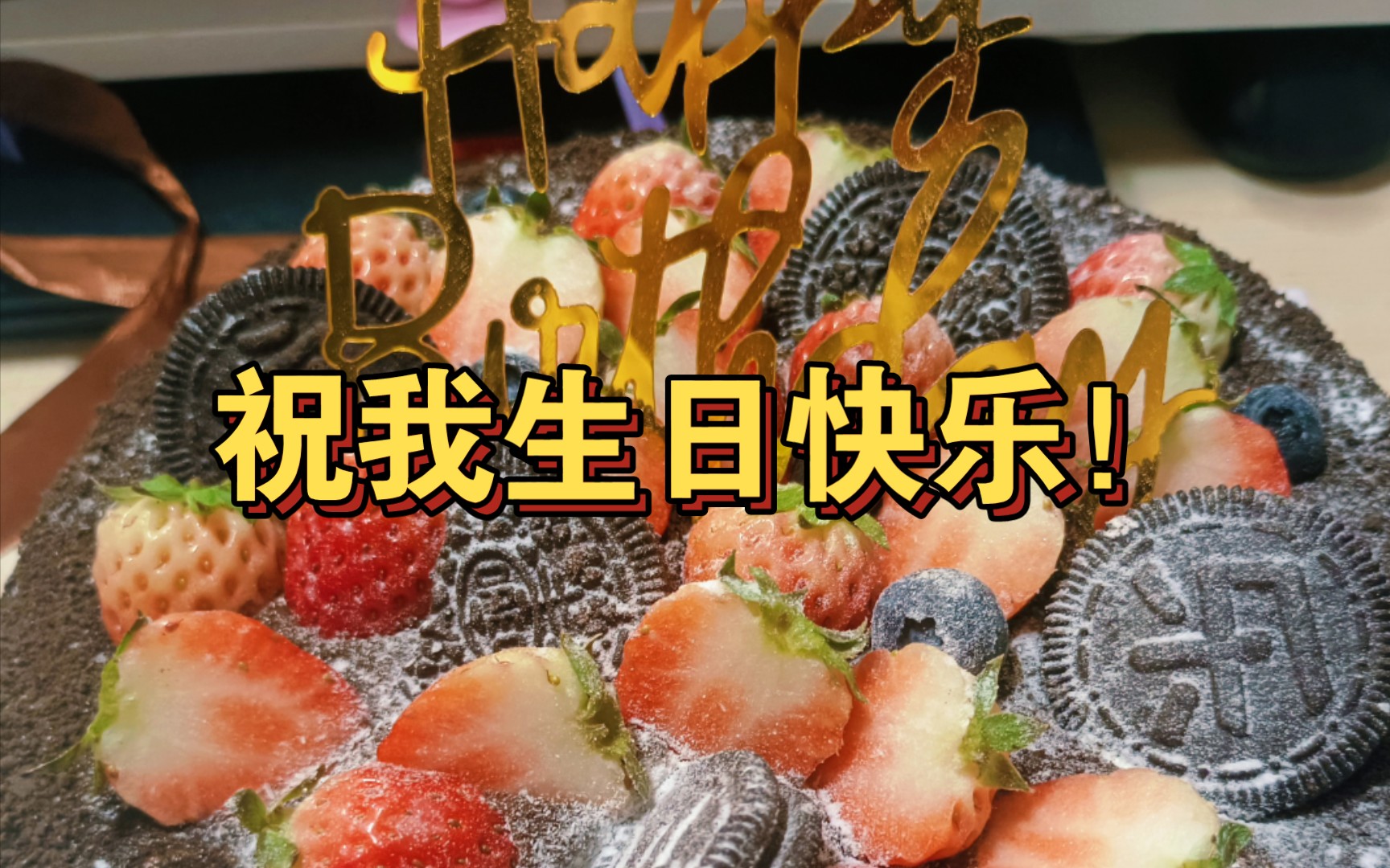 当然要拍照记录啊又不能有下一个十九岁生日