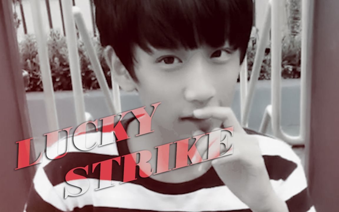 陈泗旭快剪luckystrike