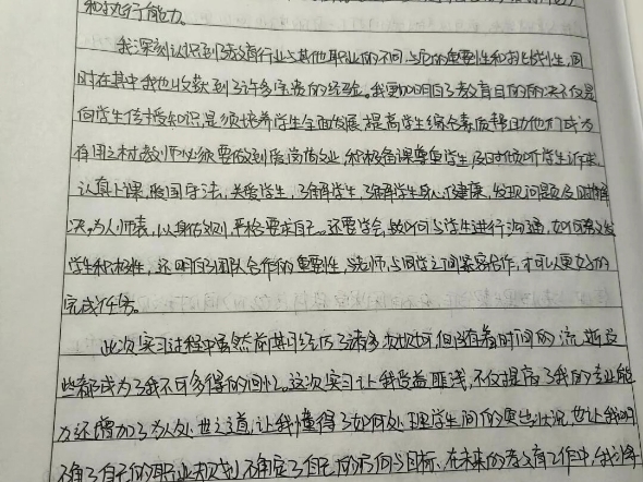 教育实习总结哔哩哔哩bilibili