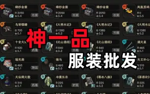 Download Video: 正式版最速赚钱法，远超杂学建筑【太吾绘卷正式版】