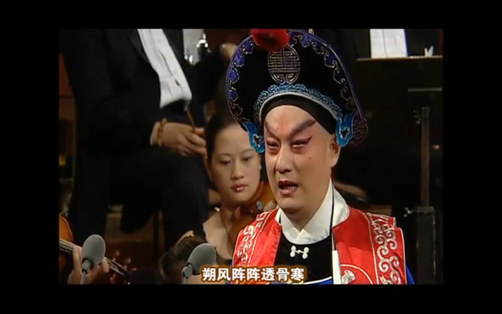 关栋天(关怀)2007年维也纳京剧《野猪林》大雪飘