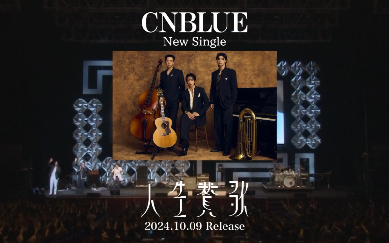 CNBLUE最新日专【人生赞歌】BOICE盘限定附录 2024FM预告哔哩哔哩bilibili