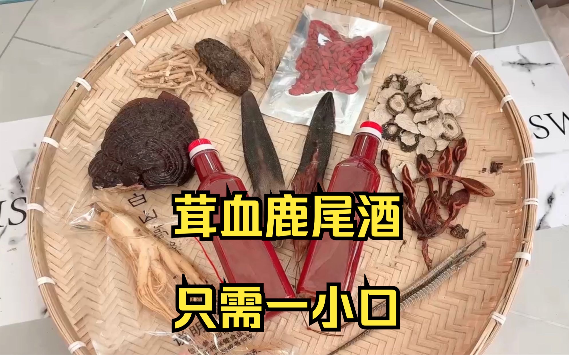 茸血鹿尾酒有啥作用,据说尤其适合秋冬季喝,而且只需一口