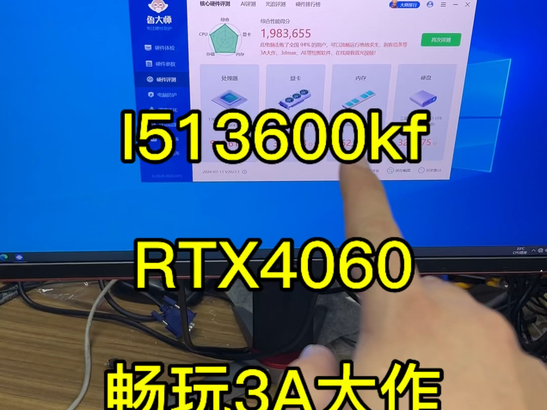 黑神话悟空电脑配置推荐i513600kf+RTX4060哔哩哔哩bilibili