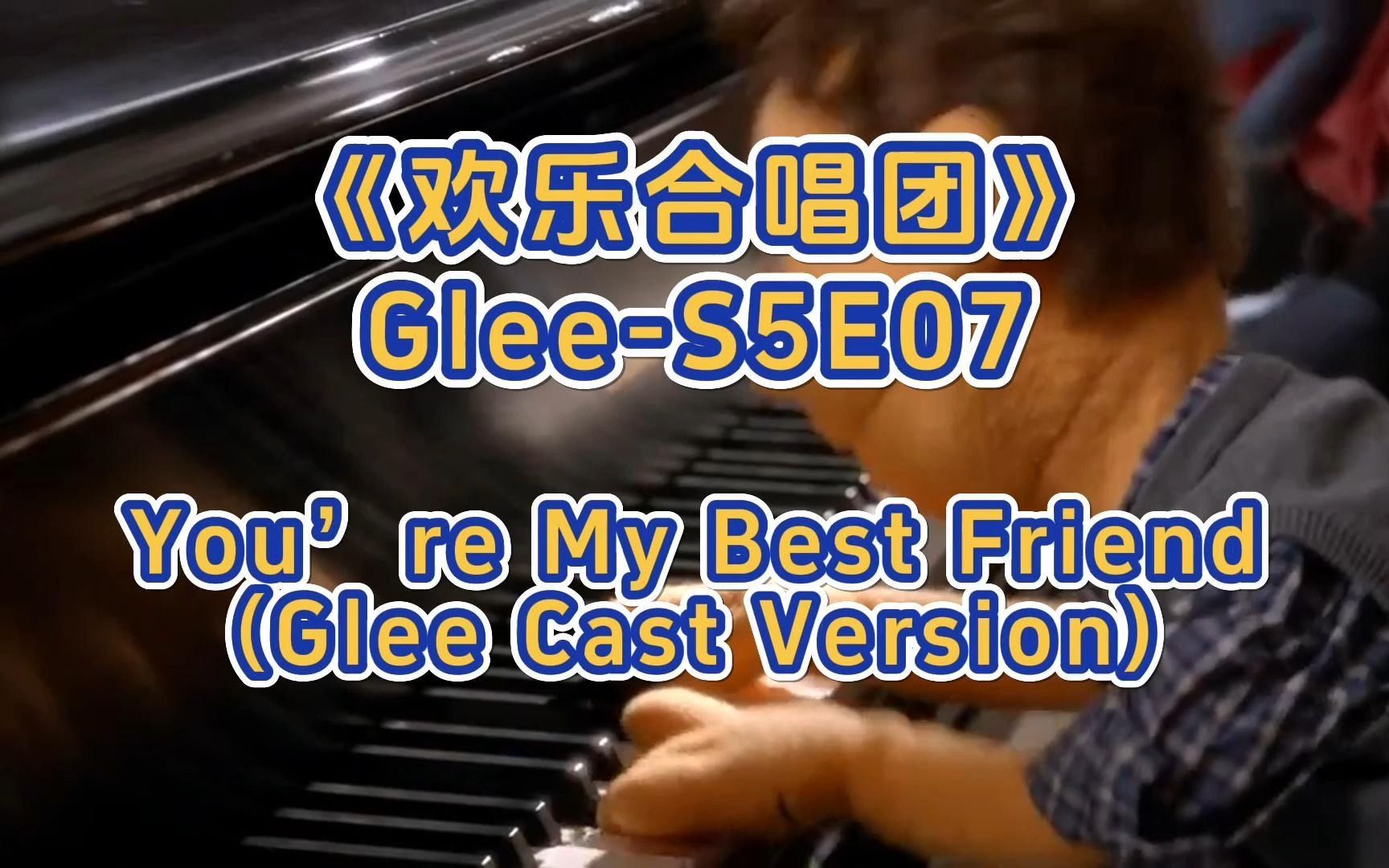 [图]Glee-S5E07 You’re My Best Friend (Glee Cast Version)