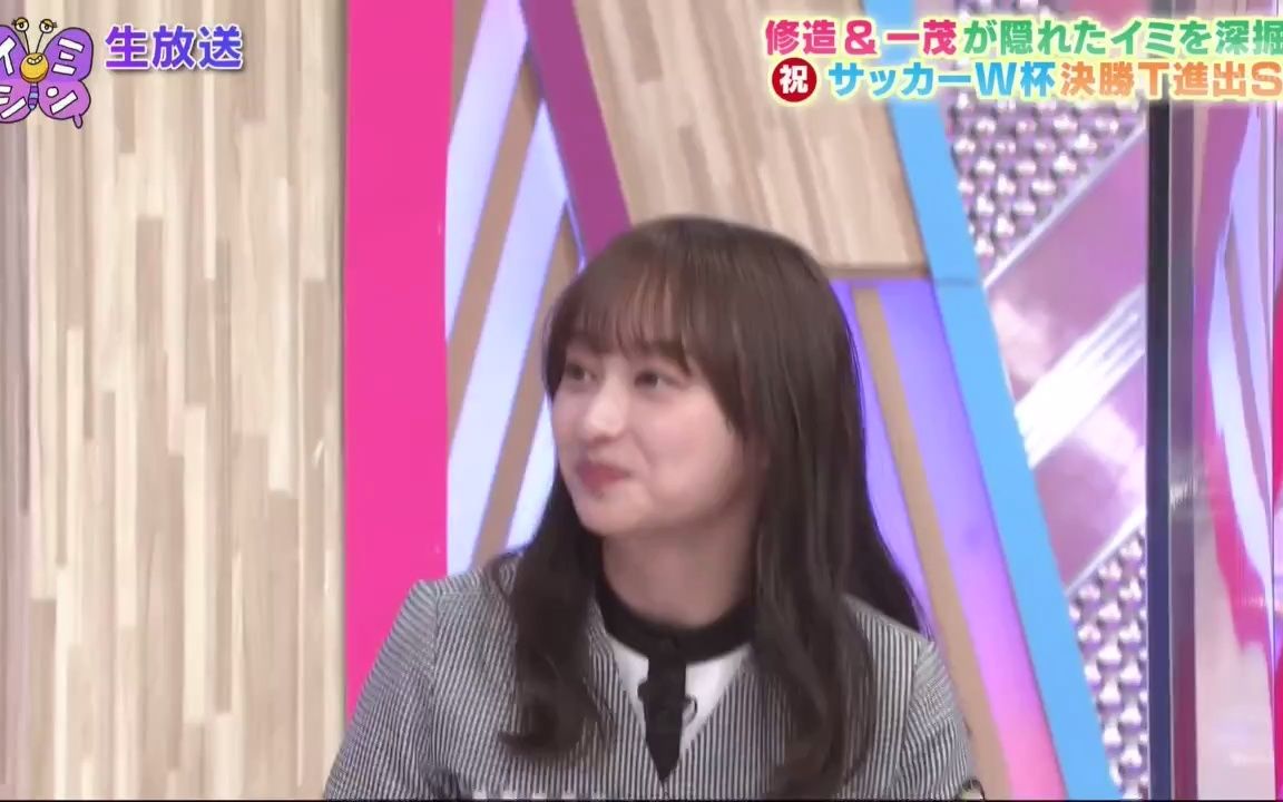 【日向坂46 影山优佳】修造&一茂のイミシン 221202哔哩哔哩bilibili