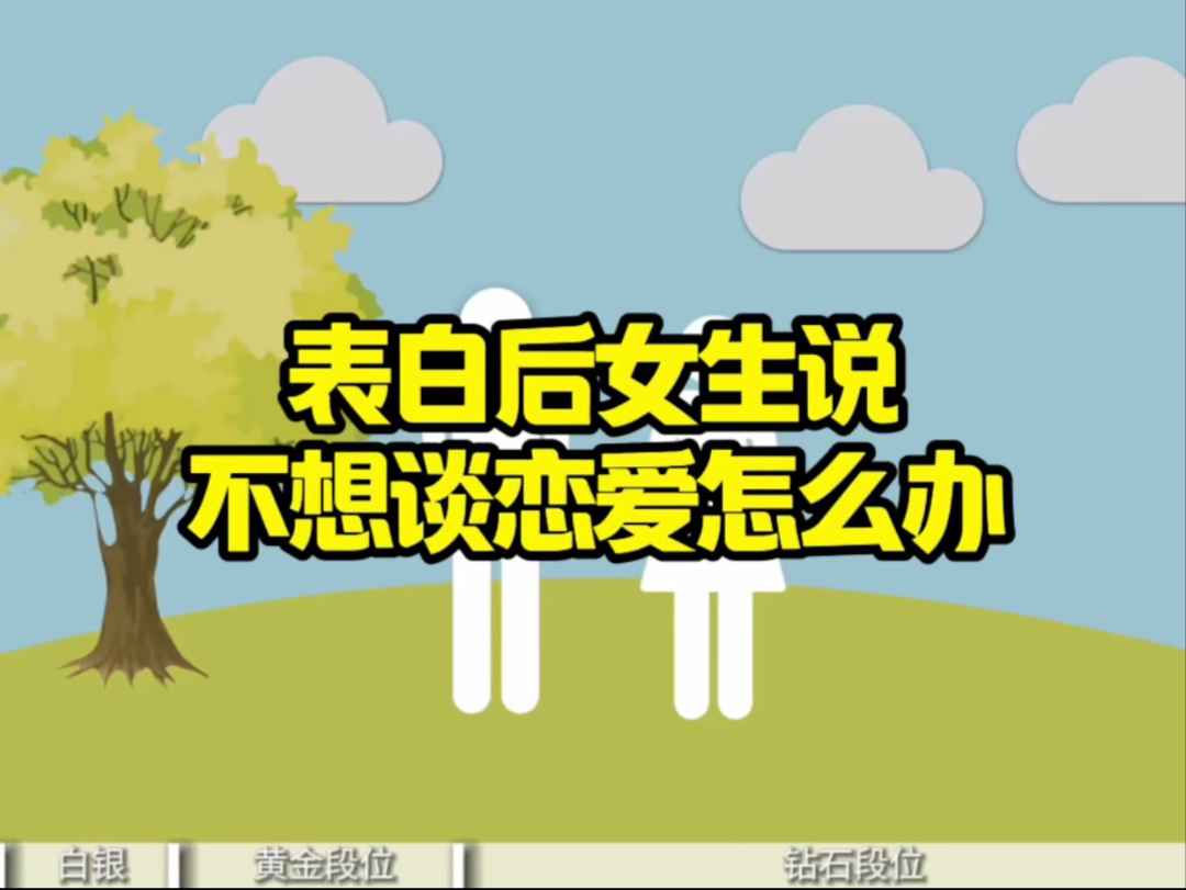 女人不谈恋爱