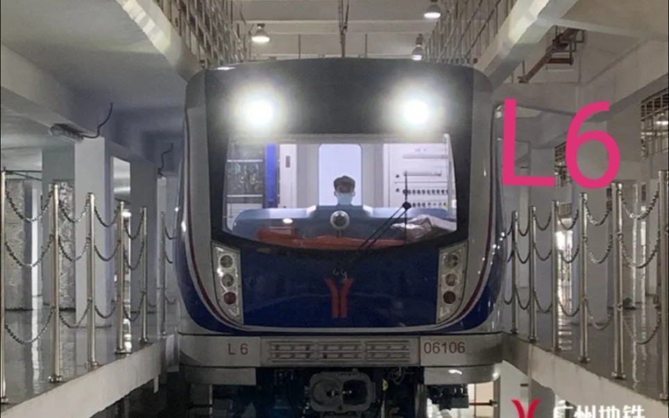 疫情下的羊角广州地铁6号线露天段全程浔峰岗方向l6变声奥特曼