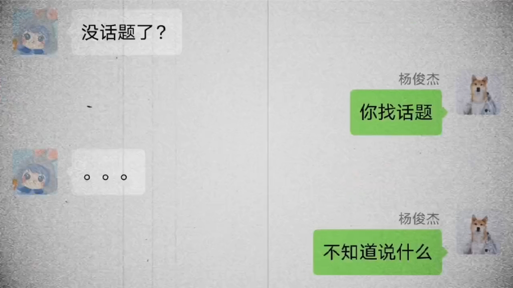 [图]当代社会网恋有多随意？这简直就是恋爱极速版嘛！