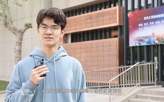 【党史故事百校讲述】听西安交通大学讲述彭康校长的故事哔哩哔哩bilibili