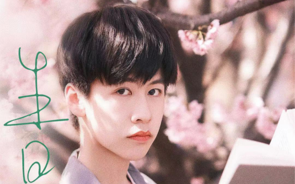 【钮裔诺】兄弟们的生日祝福