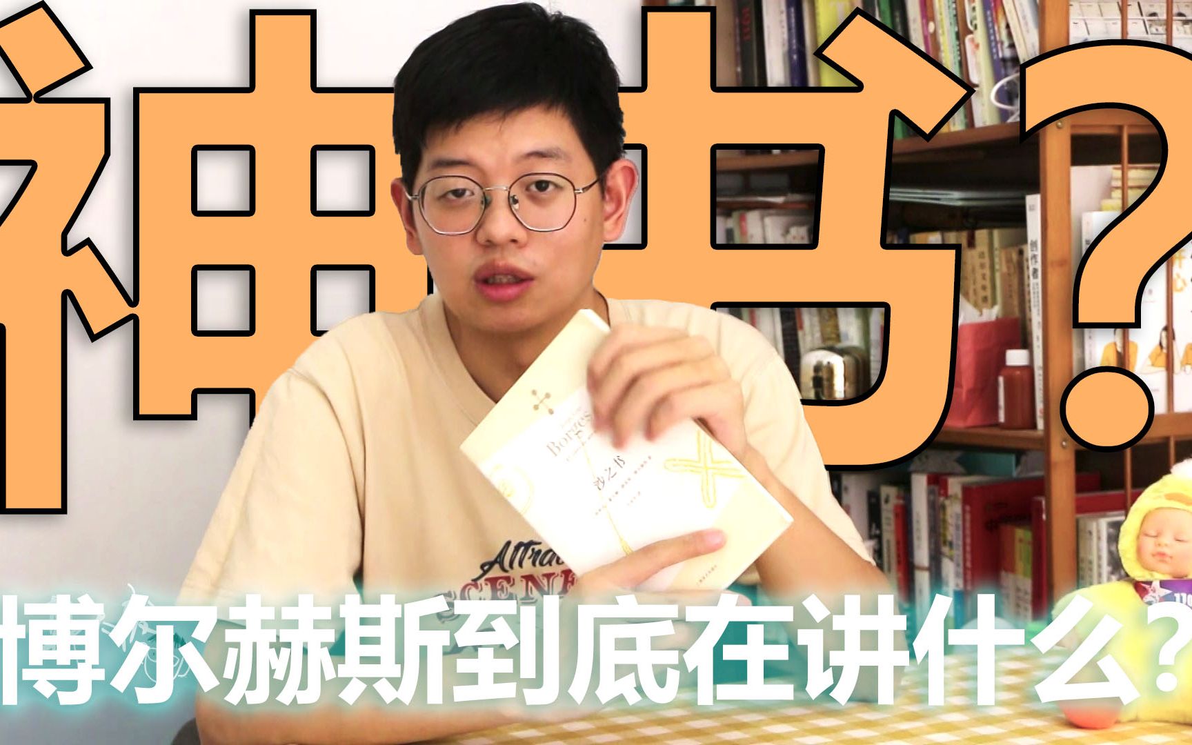 读书报告 002 | 这本书只有133页,我竟然读了十几遍哔哩哔哩bilibili