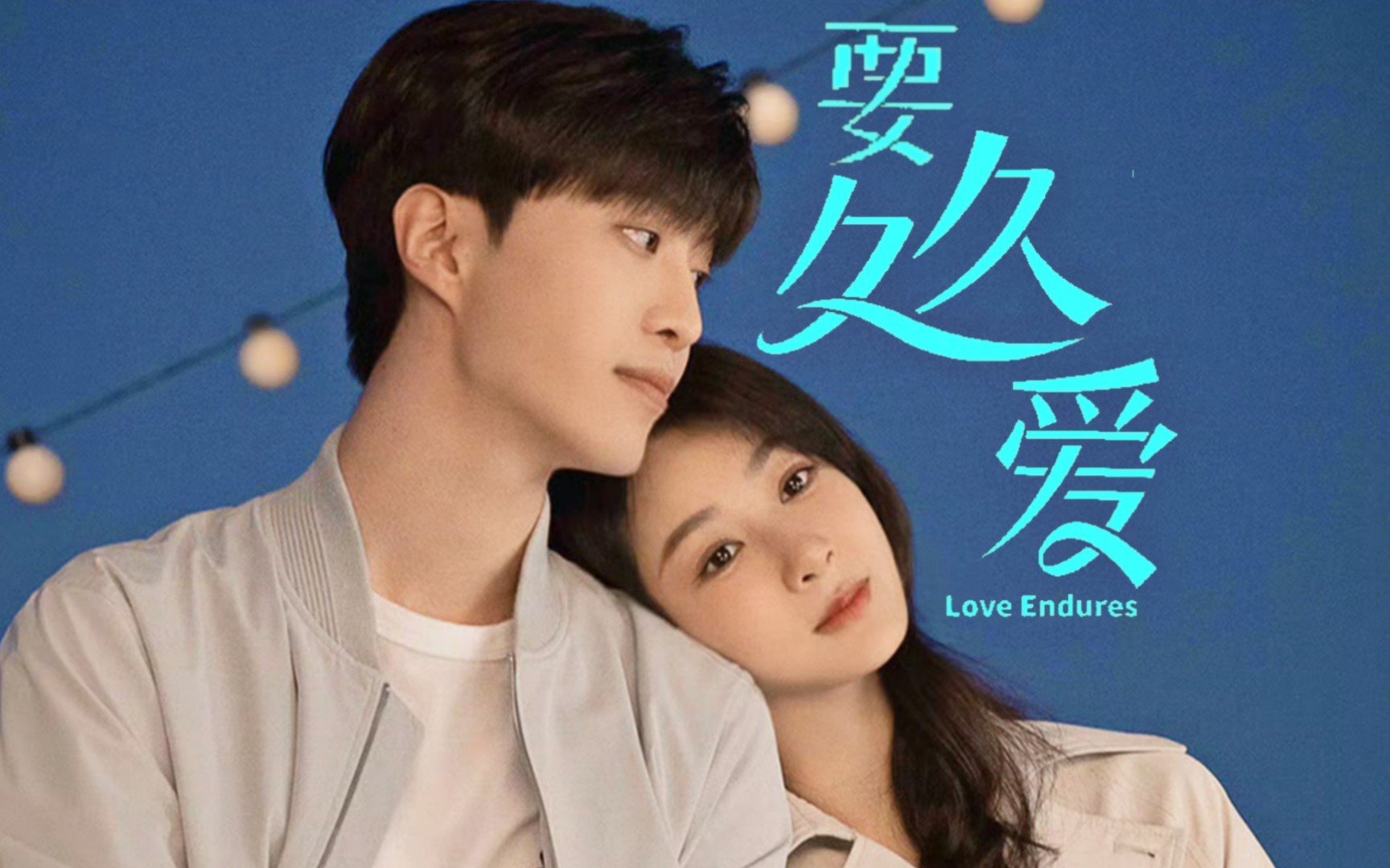 6集预告,杨紫范丞丞青春暗恋梦想成真!太甜了!