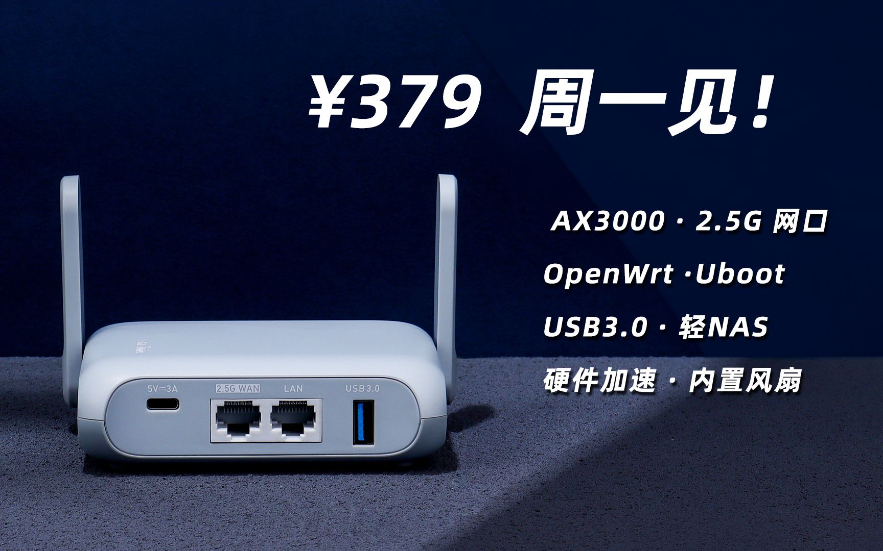 GLiNet MT3000 | 2.5G AX3000自带openwrt的无线路由器周一正式开售!哔哩哔哩bilibili