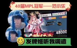 Download Video: 让发牌姬听我的！小乐好像在打一种很新的麻将