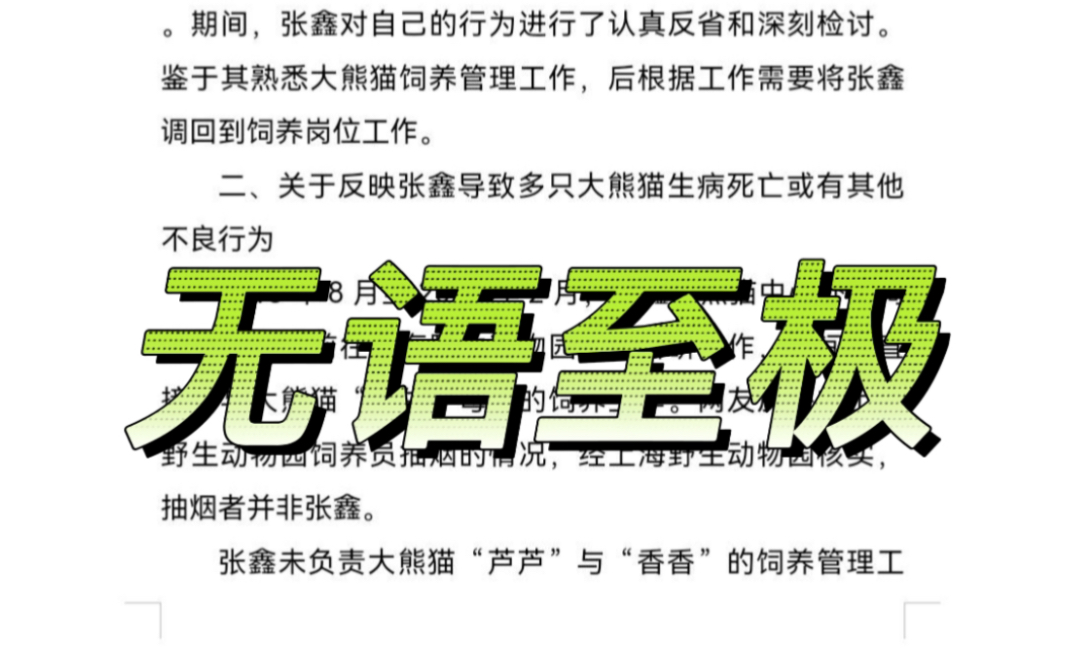 请问张三金做了什么突出贡献,能从编外人员到工程师的转变,是带领人类登上火星吗哔哩哔哩bilibili