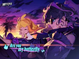 Télécharger la video: 《赛尔计划》EP丨Are you my butterfly