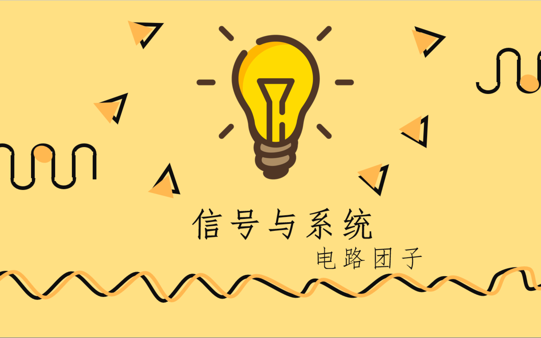 (信号与系统基础)冲激函数的导数「冲激偶」、尺度变化(四)哔哩哔哩bilibili