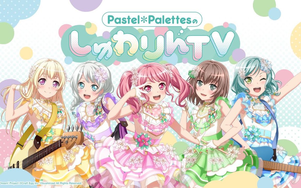 【中字】Pastel*PalettesのしゅわりんTV #6哔哩哔哩bilibili