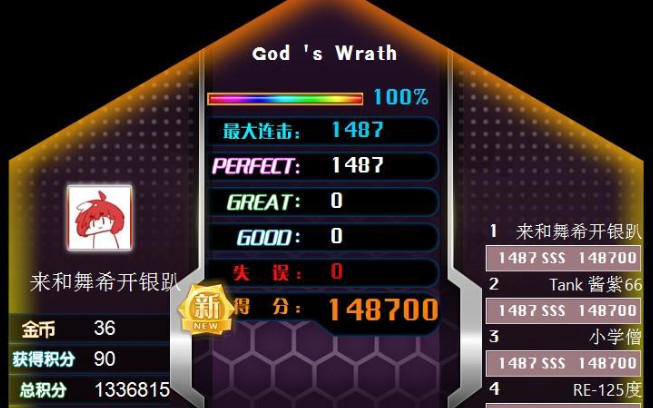 [舞立方/汽水]Tank队歌 God's Warth ap手元[炸机厅?()]音游热门视频