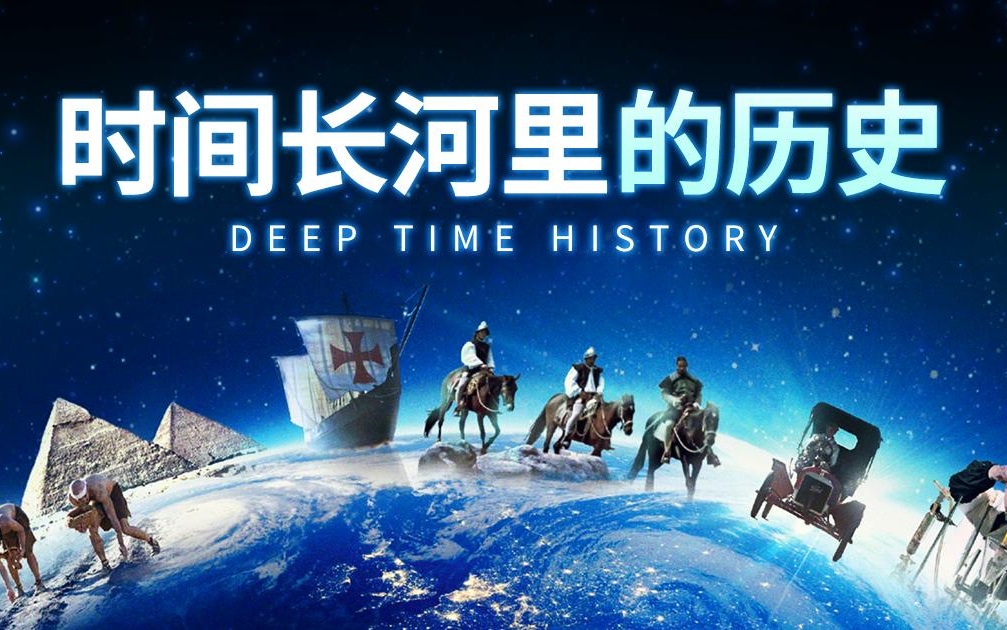 history系列海报图片