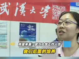 Скачать видео: 雷军来当你的班主任？武汉大学首届“雷军班”招收30人，100%保研+100%直博。 #雷军  #雷军班  #武汉大学