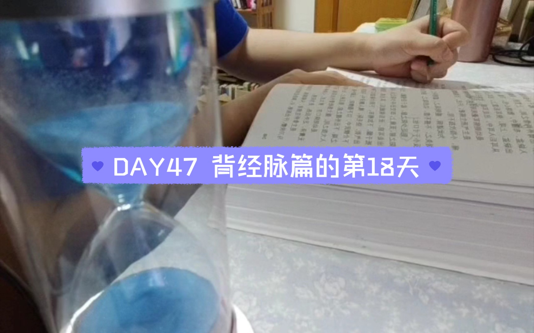 [图]【经典诵读】DAY47 灵枢第56~58篇。重新捡起经脉篇……