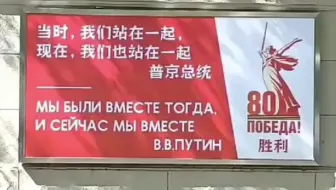【中俄代餐】来看俄罗斯驻华大使馆整的大活！俄：曾经，现在我们都在一起！我左你右