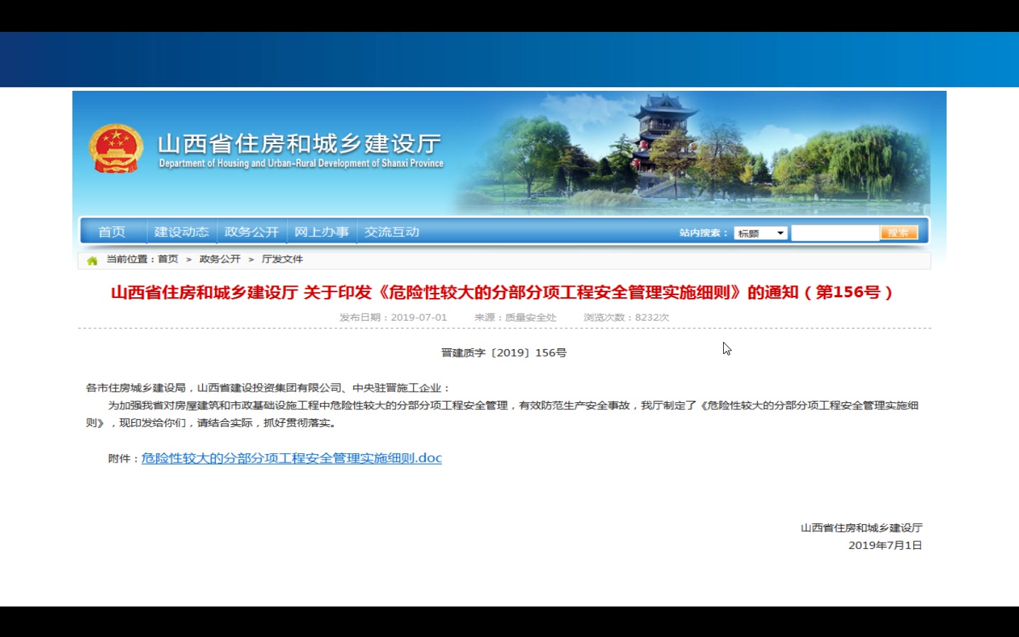 高支模方案控制要点、深基坑支护专项方案解读、模板施工专项施工方案计算要点哔哩哔哩bilibili