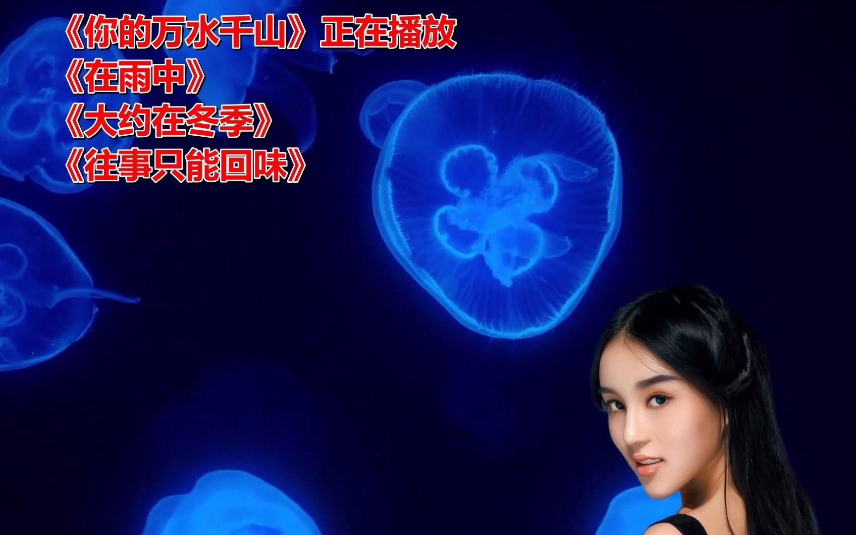 你的万水千山什么软件可以下载mv