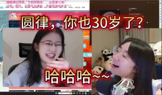 Tải video: 圆律30岁生日，战鹰献唱经典生日歌《30岁的女人》，圆律直接绷不住了~