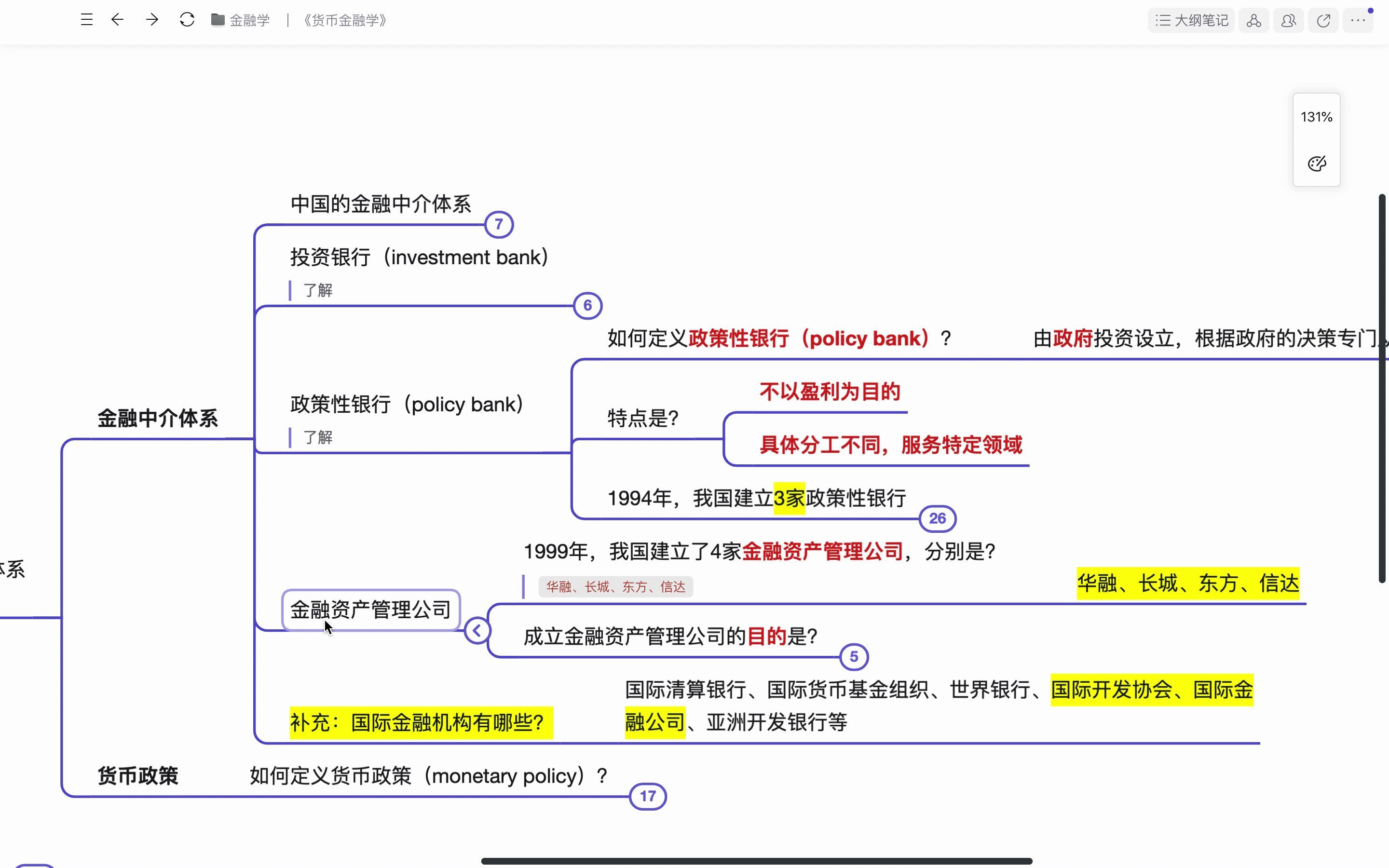 金融机构U5 金融中介体系【了解】哔哩哔哩bilibili