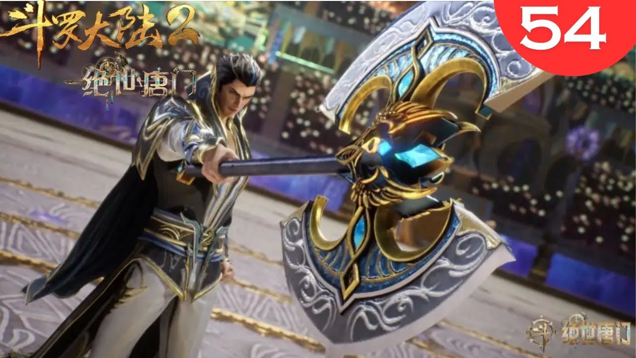 斗罗大陆2绝世唐门54集:龙逍遥究竟算不算邪魂师?