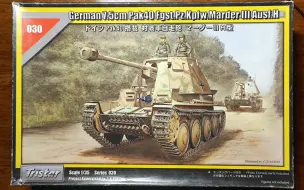 下载视频: 【模型测评】三星/Tristar 1/35 黄鼠狼III H 自行反坦克炮 Pak40 搭载型模型