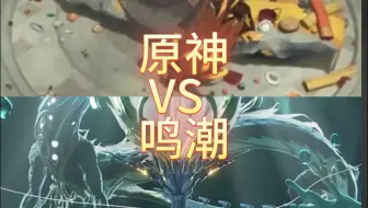 原神VS鸣潮之龙登场过场动画