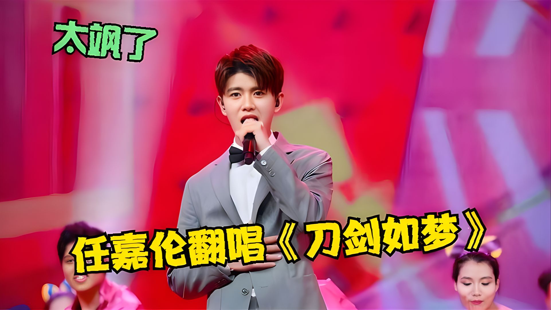 原来这才是最霸气《刀剑如梦》,任嘉伦金嗓一开,一点不输周华健