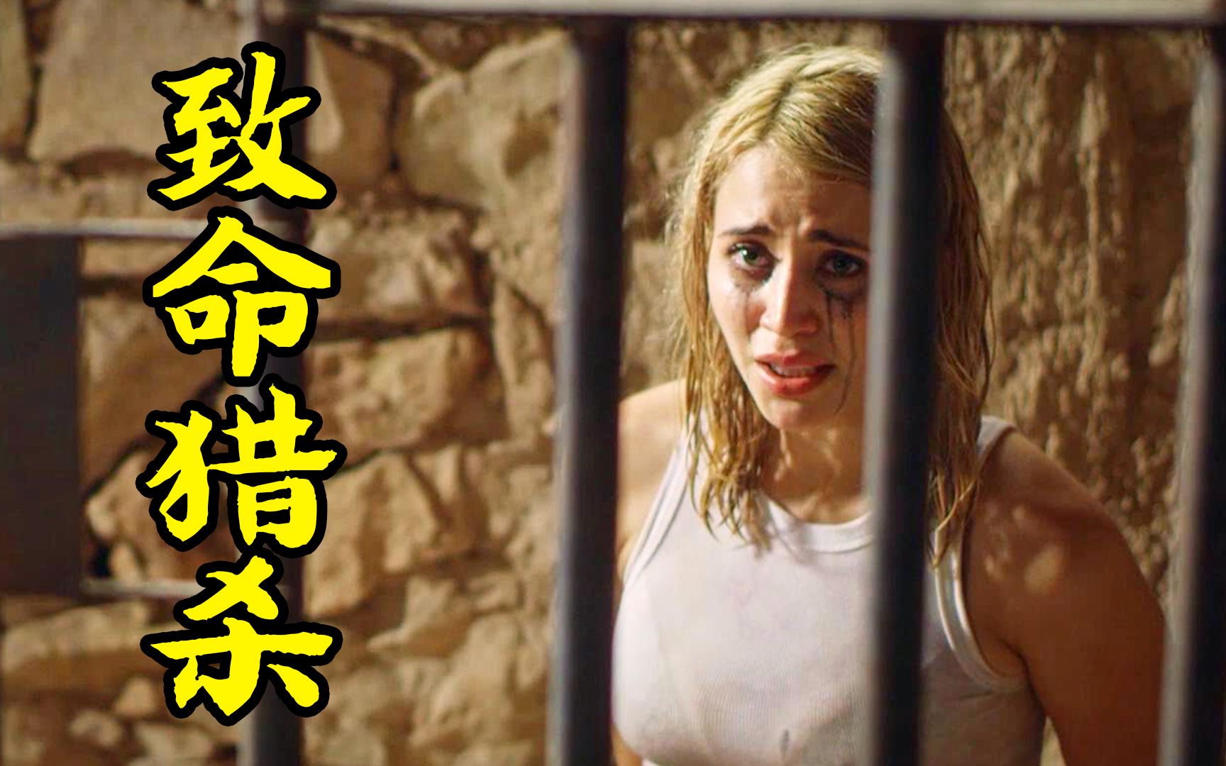 一家神秘的人肉农场,男人被端上餐桌,女人沦为产奶机器