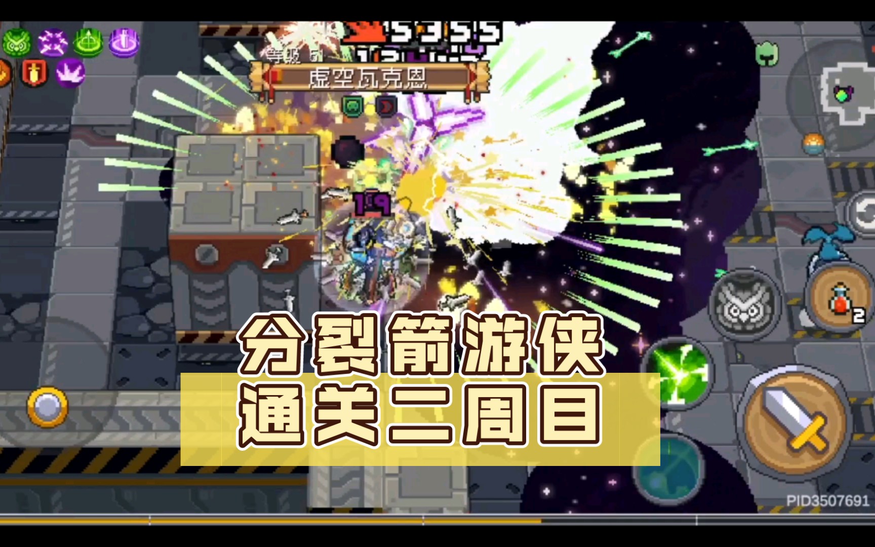 【元气骑士:前传】分裂箭游侠二周目?别看我,我只是碰巧通关!