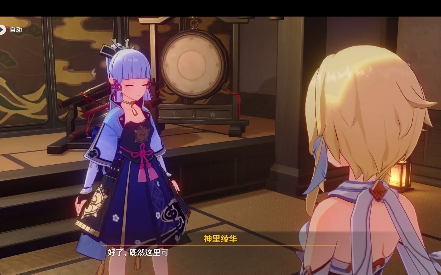 原神稻妻第一幕 剧情 04