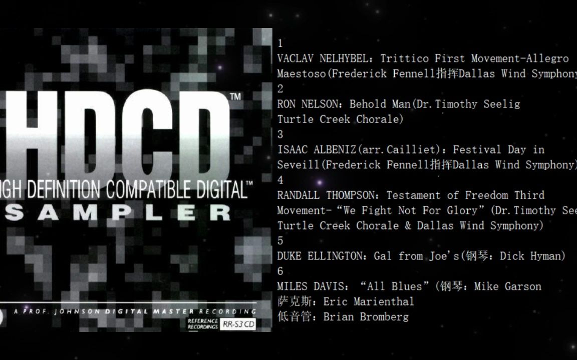 [图]【示范天碟】《HDCD示范天碟第一辑Reference》