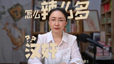 直播回放】自古以来吃瓜客2025年01月19日20点场_哔哩哔哩_bilibili
