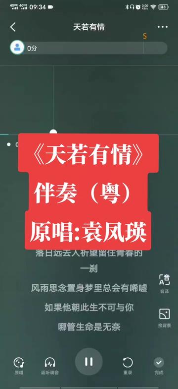 当耳边响起这首音乐,脑海里就会浮现出吴倩莲穿着婚纱坐在刘德华的摩托车后面…… 《天若有情》伴奏——袁凤瑛哔哩哔哩bilibili